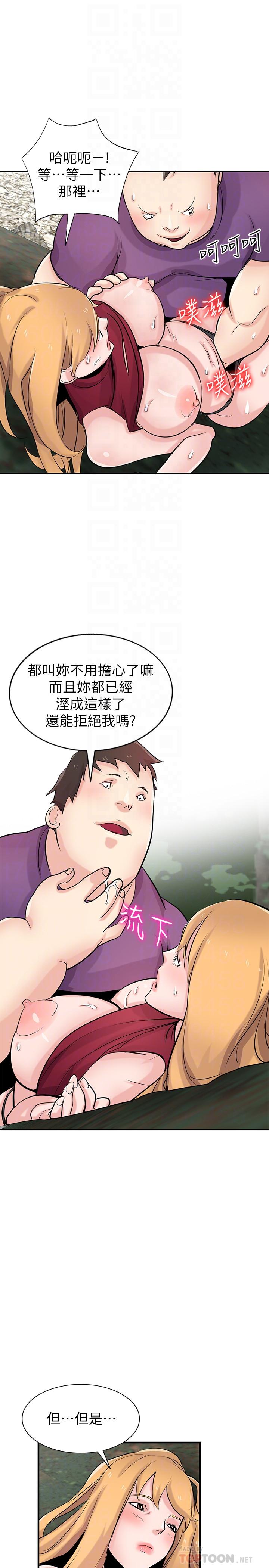 驯服小姨子(小姨子的秘密) 第86話-小姨子跟過去不同的緊實度 第10页