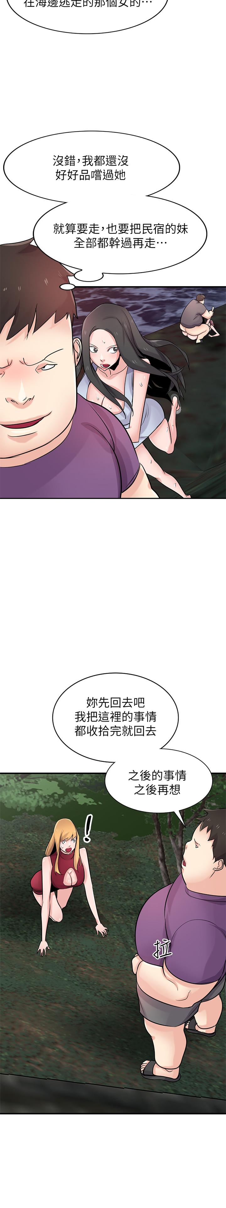 驯服小姨子(小姨子的秘密) 第86話-小姨子跟過去不同的緊實度 第29页