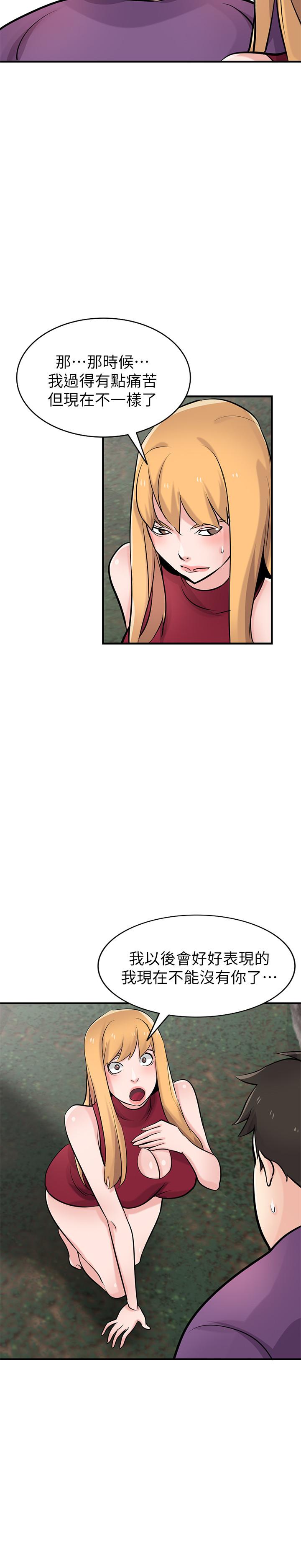 驯服小姨子(小姨子的秘密) 第86話-小姨子跟過去不同的緊實度 第27页