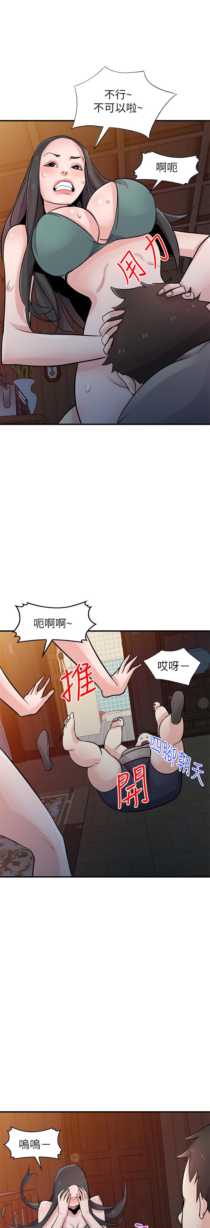 驯服小姨子(小姨子的秘密) 第87話-沒看過這種噴泉 第30页