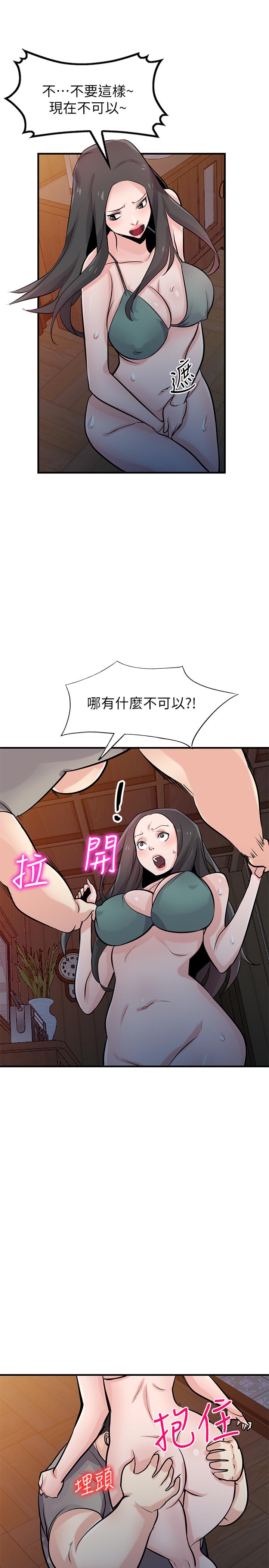 驯服小姨子(小姨子的秘密) 第87話-沒看過這種噴泉 第27页