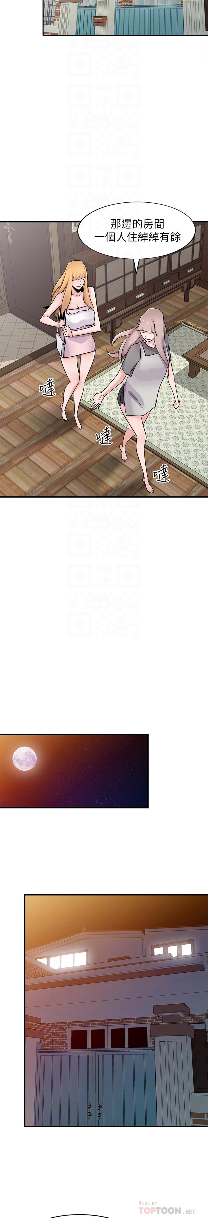 驯服小姨子(小姨子的秘密) 第87話-沒看過這種噴泉 第14页