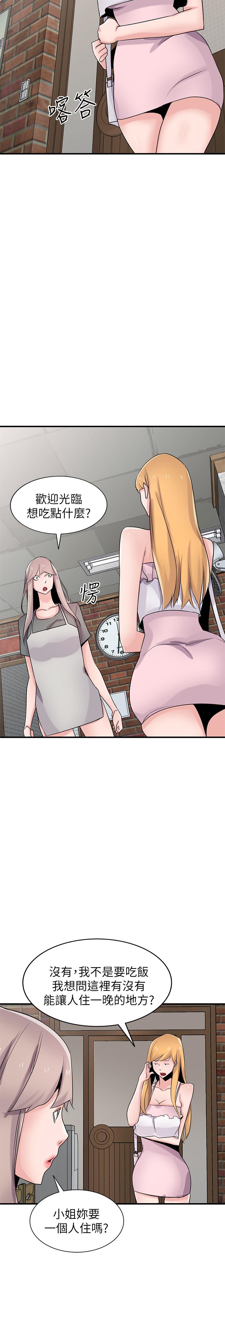 驯服小姨子(小姨子的秘密) 第87話-沒看過這種噴泉 第11页