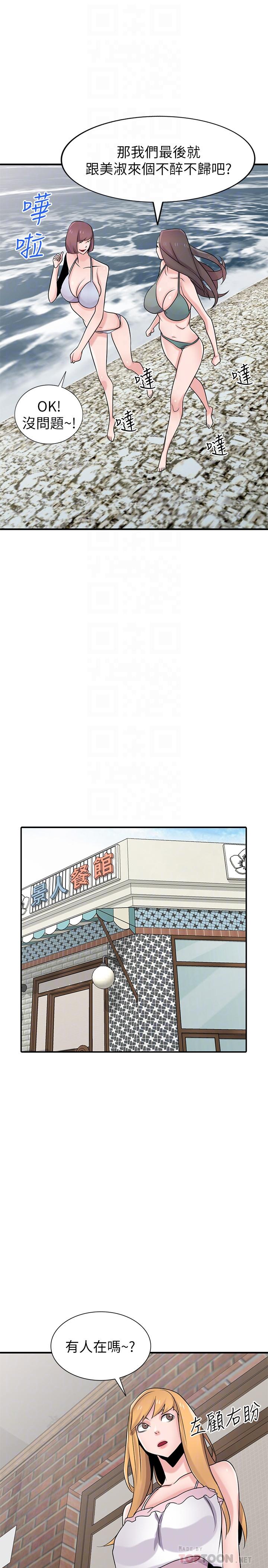 驯服小姨子(小姨子的秘密) 第87話-沒看過這種噴泉 第10页