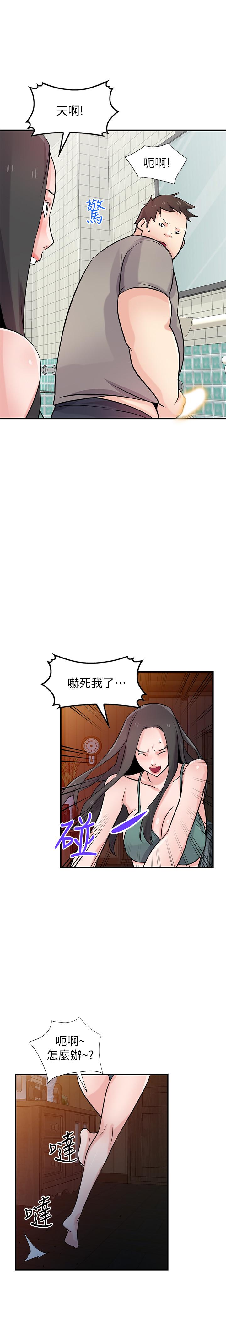 驯服小姨子(小姨子的秘密) 第87話-沒看過這種噴泉 第22页