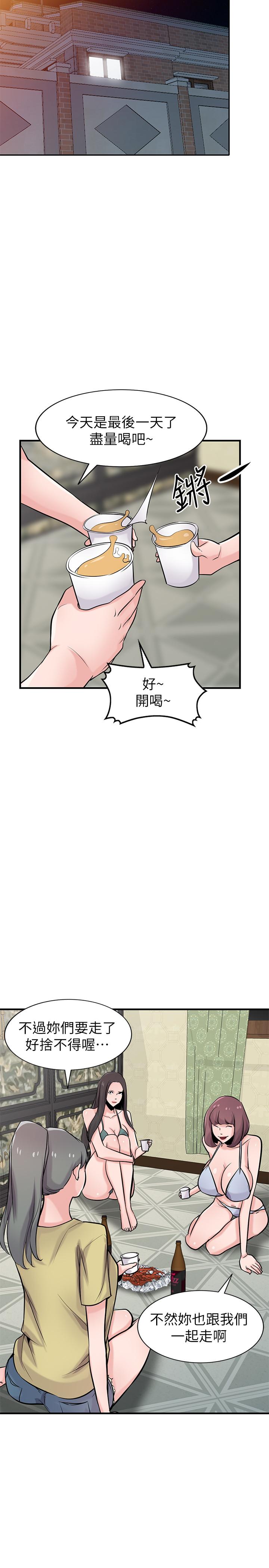 驯服小姨子(小姨子的秘密) 第87話-沒看過這種噴泉 第17页