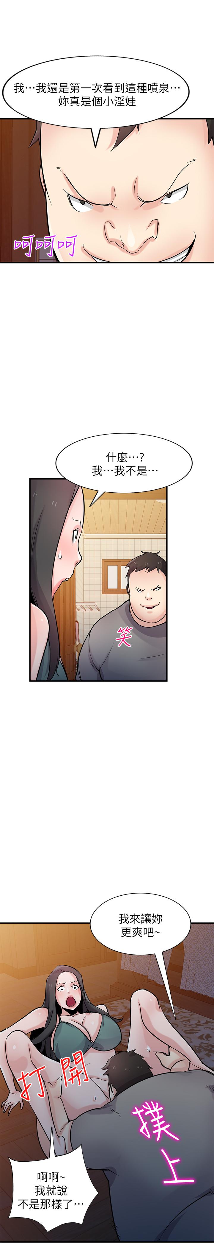 驯服小姨子(小姨子的秘密) 第87話-沒看過這種噴泉 第33页