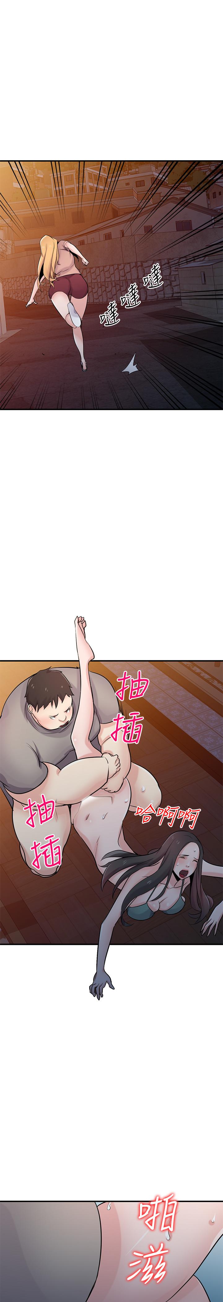 驯服小姨子(小姨子的秘密) 第88話-安慰男人的好地方 第20页