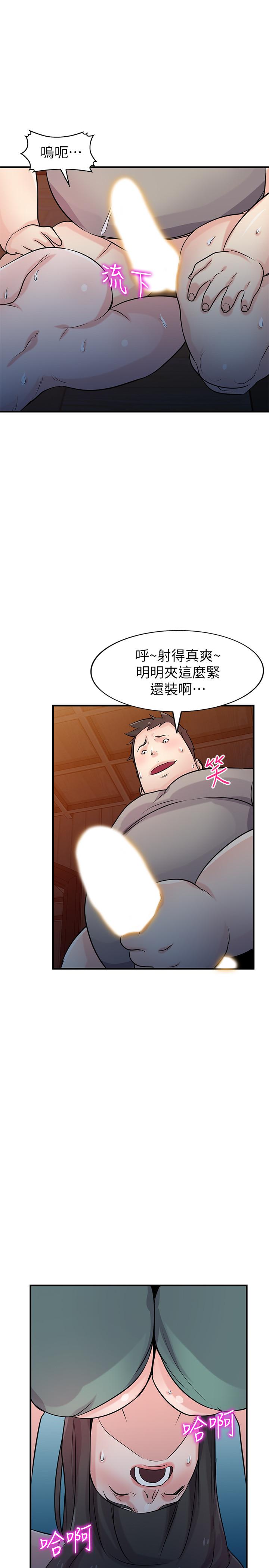 驯服小姨子(小姨子的秘密) 第88話-安慰男人的好地方 第23页