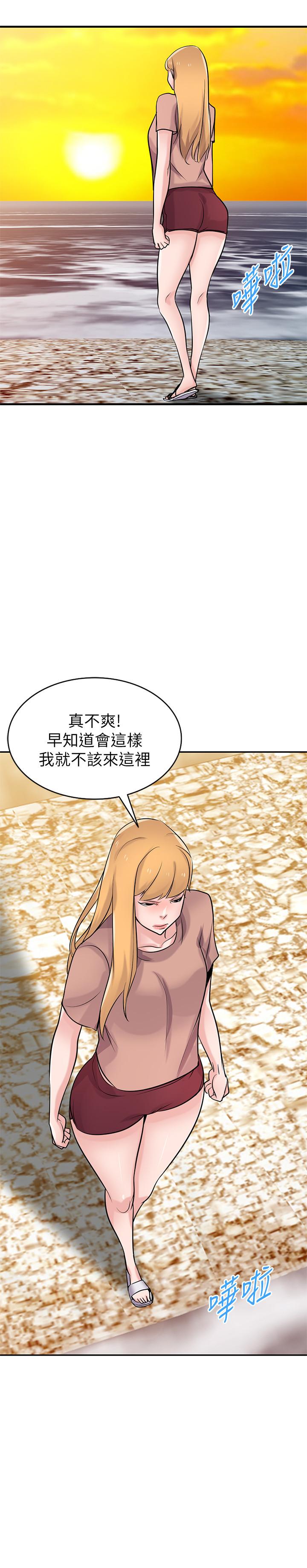 驯服小姨子(小姨子的秘密) 第88話-安慰男人的好地方 第26页