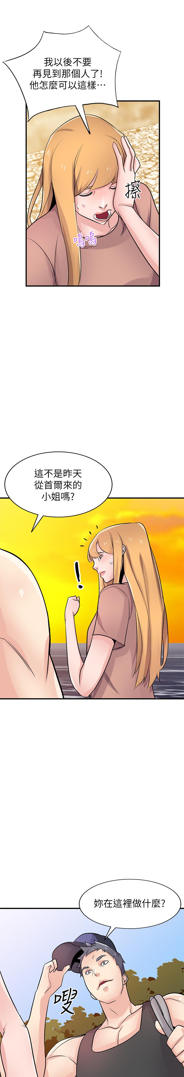 驯服小姨子(小姨子的秘密) 第88話-安慰男人的好地方 第27页