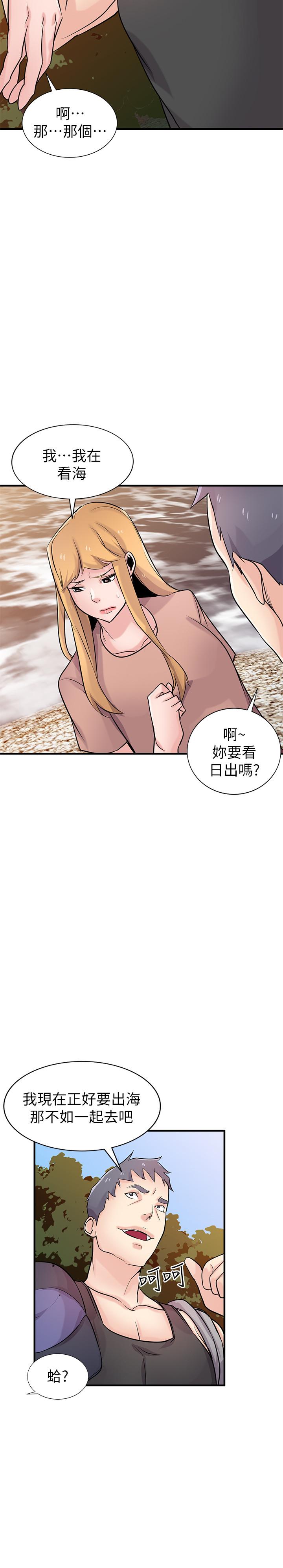 驯服小姨子(小姨子的秘密) 第88話-安慰男人的好地方 第28页