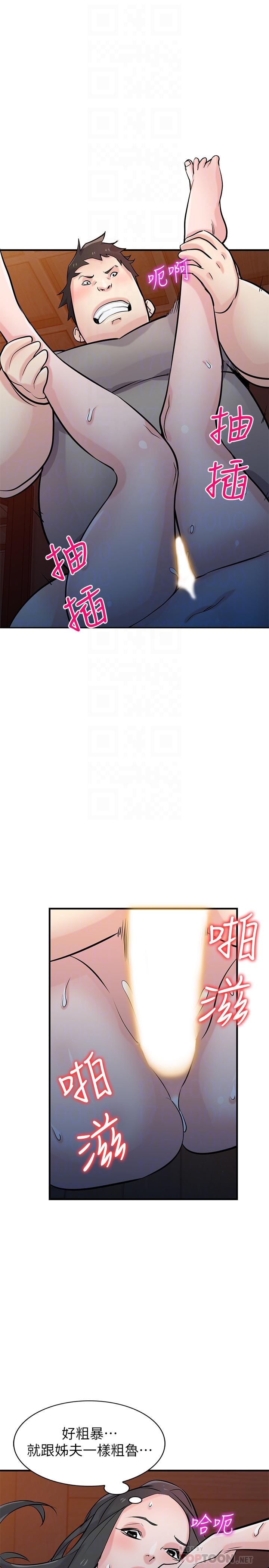 驯服小姨子(小姨子的秘密) 第88話-安慰男人的好地方 第14页