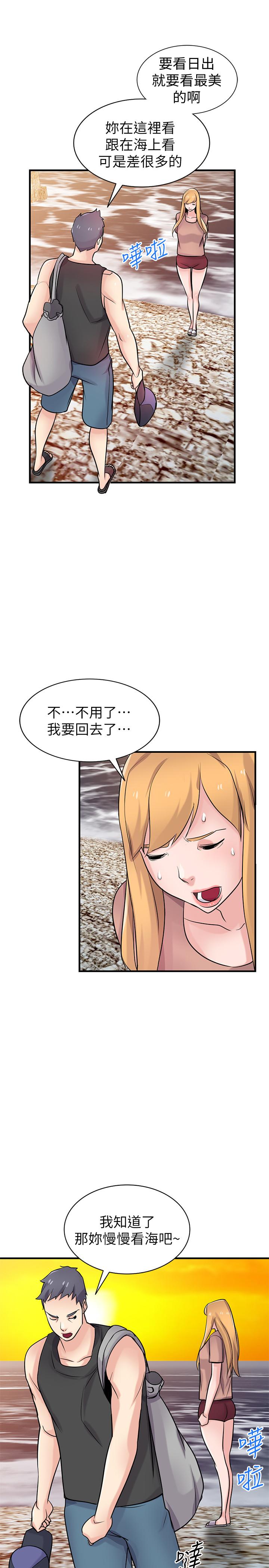 驯服小姨子(小姨子的秘密) 第89話-品嚐剛抓到的女人的方法 第1页