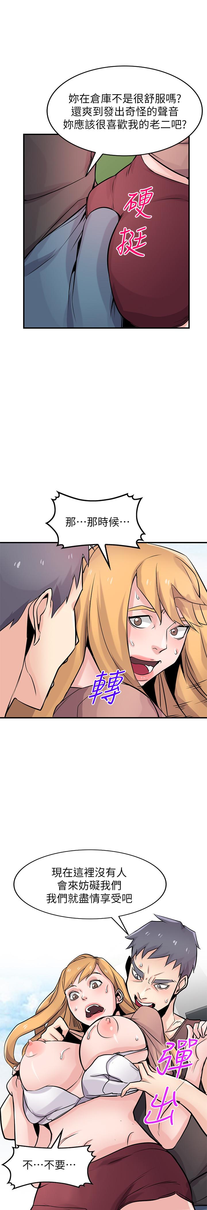 驯服小姨子(小姨子的秘密) 第89話-品嚐剛抓到的女人的方法 第9页