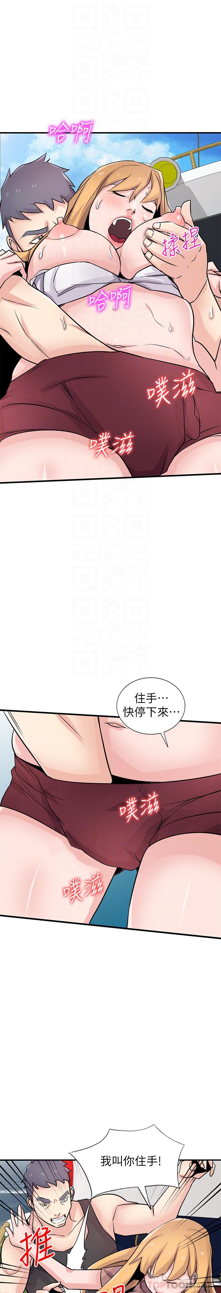 驯服小姨子(小姨子的秘密) 第89話-品嚐剛抓到的女人的方法 第12页