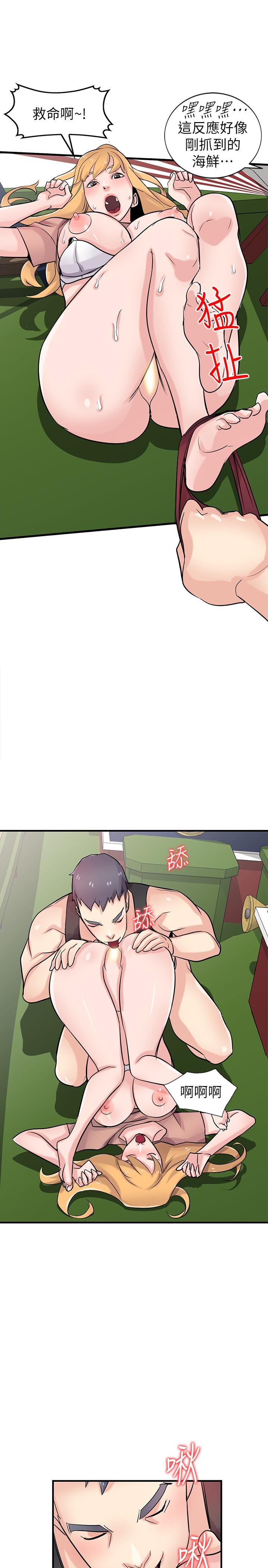 驯服小姨子(小姨子的秘密) 第89話-品嚐剛抓到的女人的方法 第17页