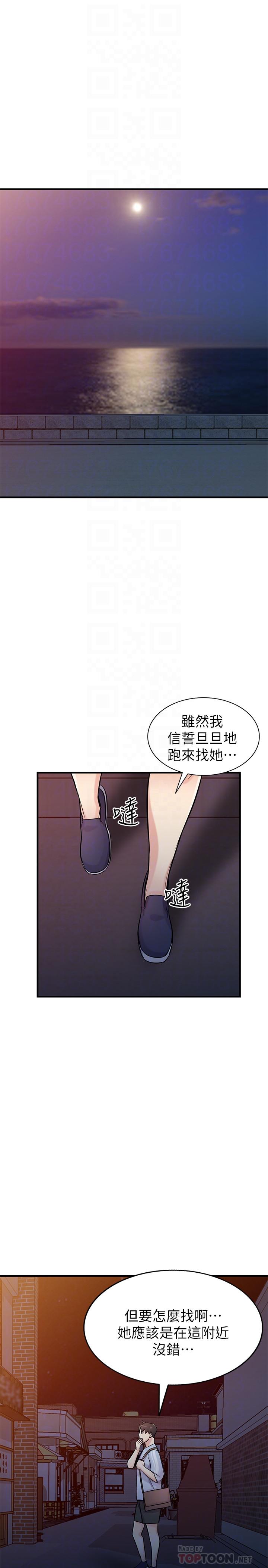 驯服小姨子(小姨子的秘密) 第90話-只要嚐過就拒絕不了我了 第4页