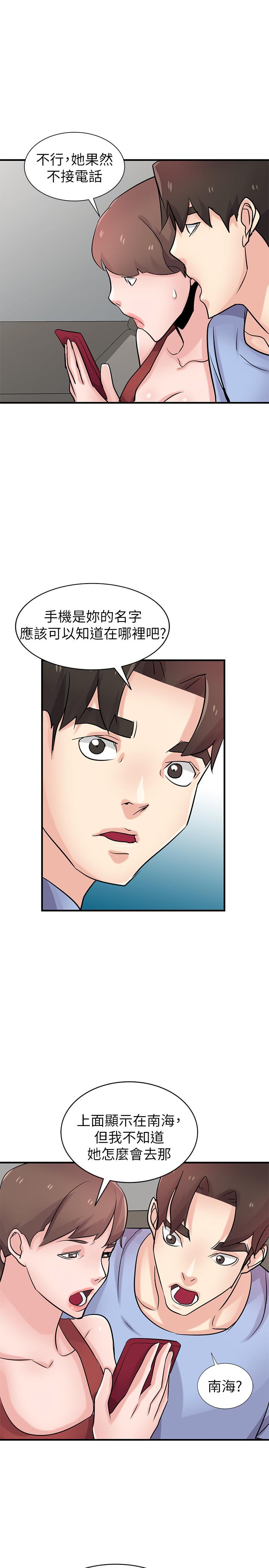 驯服小姨子(小姨子的秘密) 第90話-只要嚐過就拒絕不了我了 第1页