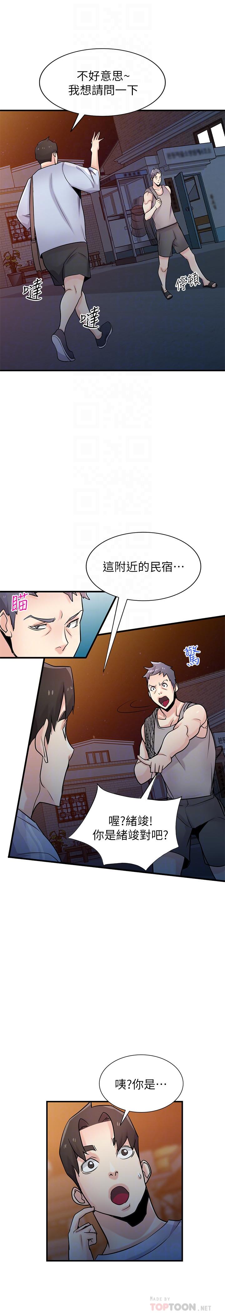 驯服小姨子(小姨子的秘密) 第90話-只要嚐過就拒絕不了我了 第6页