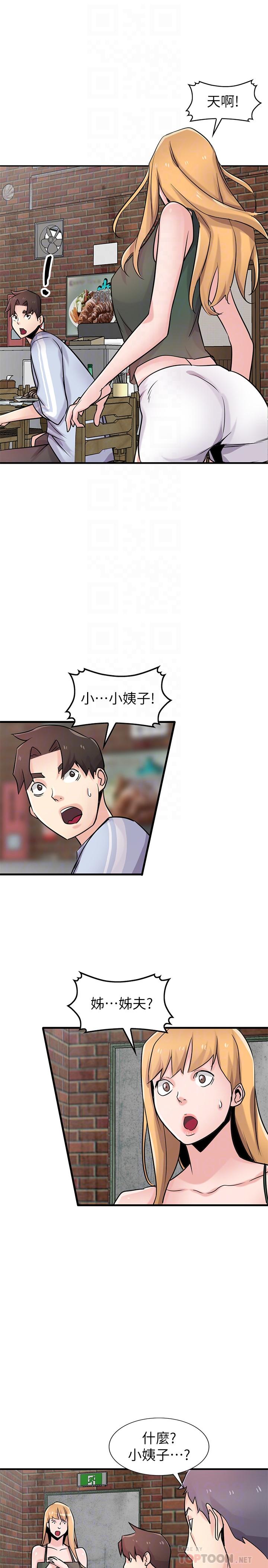 驯服小姨子(小姨子的秘密) 第90話-只要嚐過就拒絕不了我了 第12页