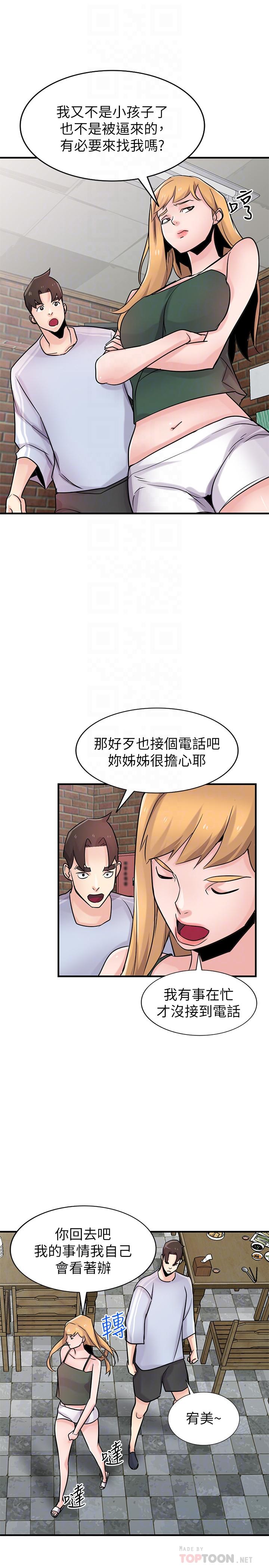驯服小姨子(小姨子的秘密) 第90話-只要嚐過就拒絕不了我了 第14页