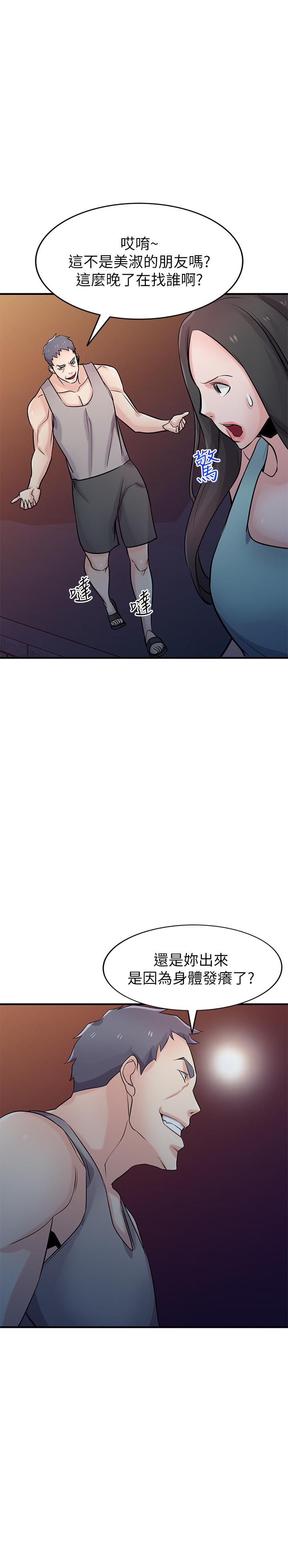 驯服小姨子(小姨子的秘密) 第90話-只要嚐過就拒絕不了我了 第24页