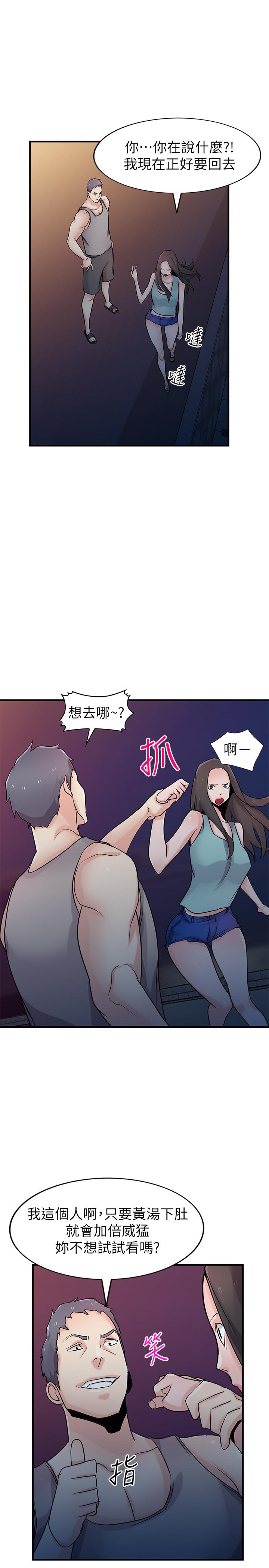 驯服小姨子(小姨子的秘密) 第90話-只要嚐過就拒絕不了我了 第25页