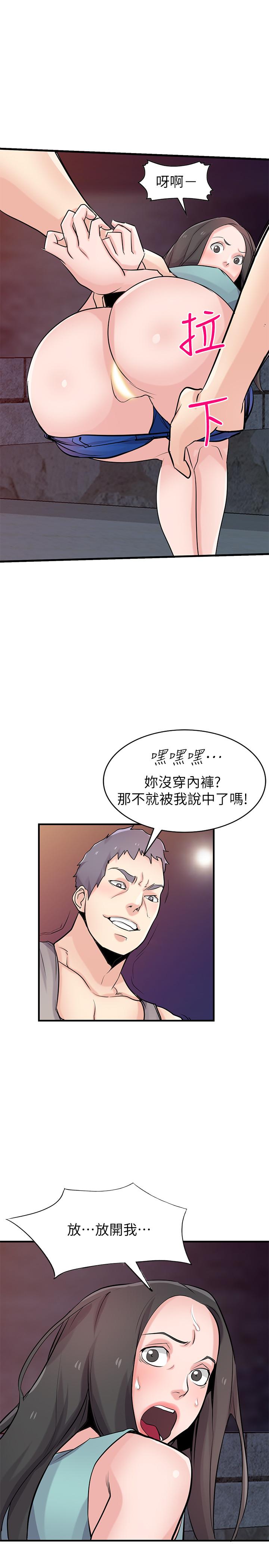 驯服小姨子(小姨子的秘密) 第90話-只要嚐過就拒絕不了我了 第28页