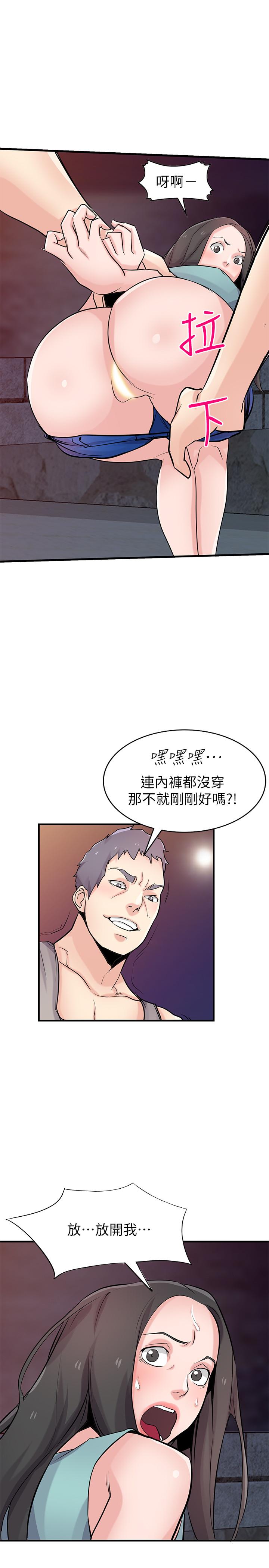 驯服小姨子(小姨子的秘密) 第91話-前任小姨子的豐滿身材 第1页