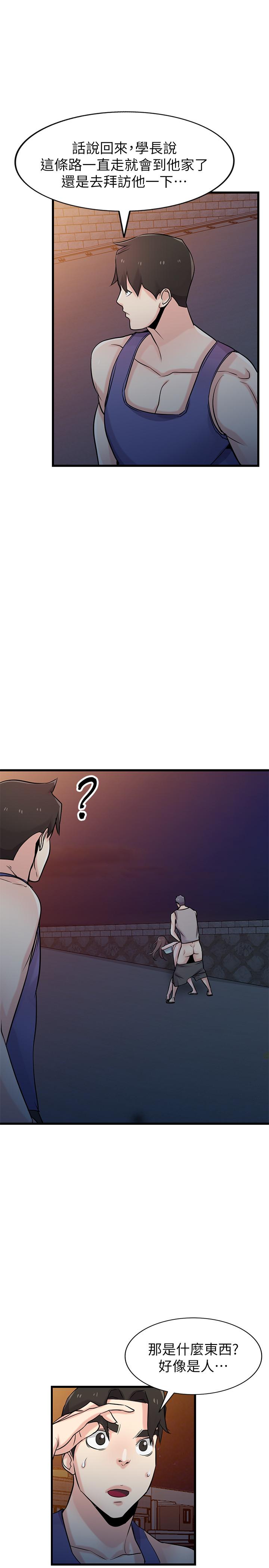 驯服小姨子(小姨子的秘密) 第91話-前任小姨子的豐滿身材 第11页