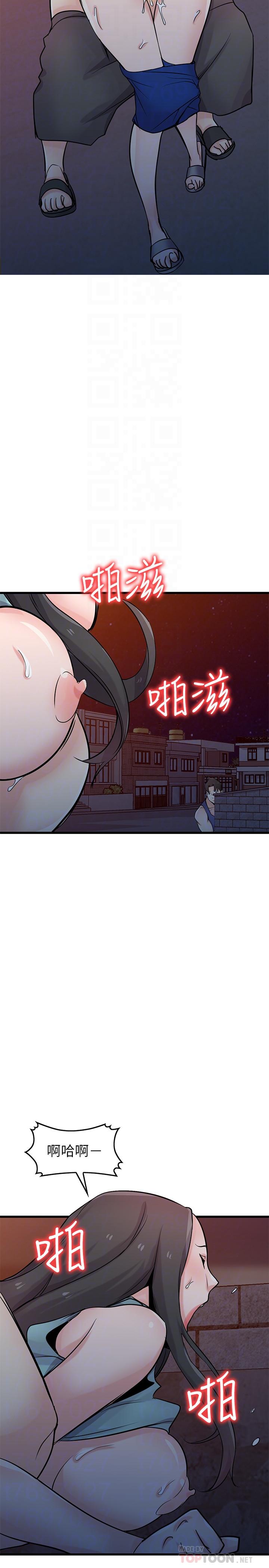 驯服小姨子(小姨子的秘密) 第91話-前任小姨子的豐滿身材 第14页