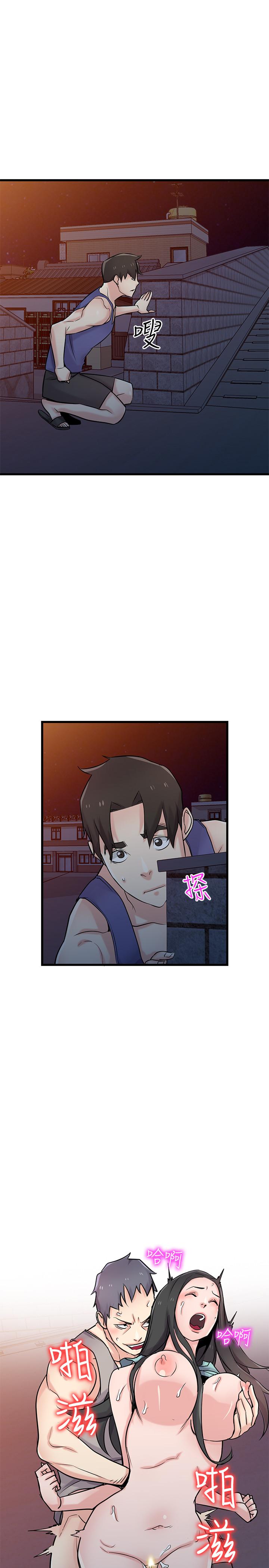 驯服小姨子(小姨子的秘密) 第91話-前任小姨子的豐滿身材 第13页