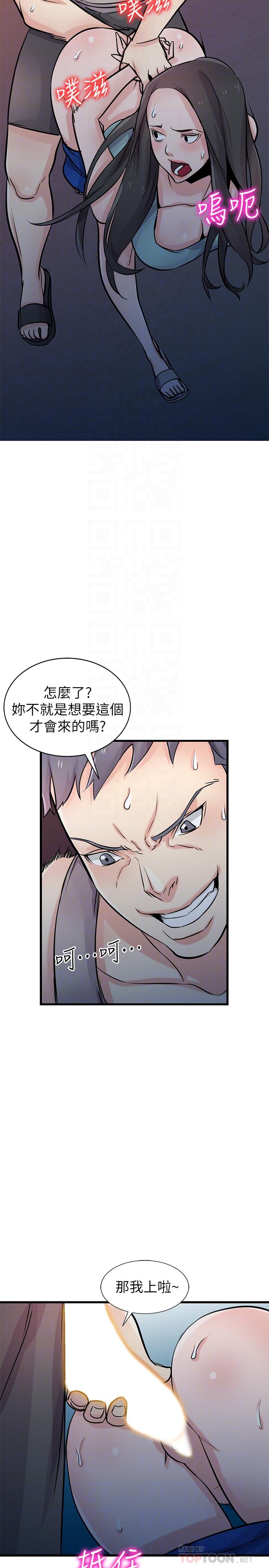 驯服小姨子(小姨子的秘密) 第91話-前任小姨子的豐滿身材 第6页