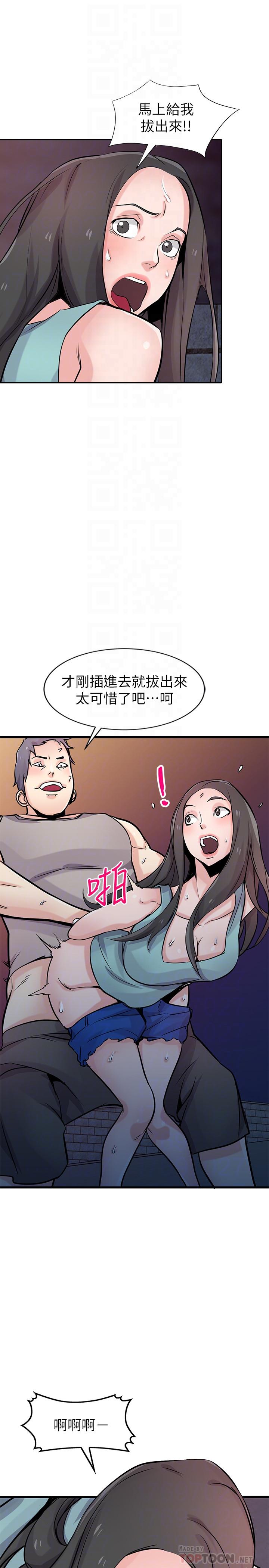 驯服小姨子(小姨子的秘密) 第91話-前任小姨子的豐滿身材 第8页