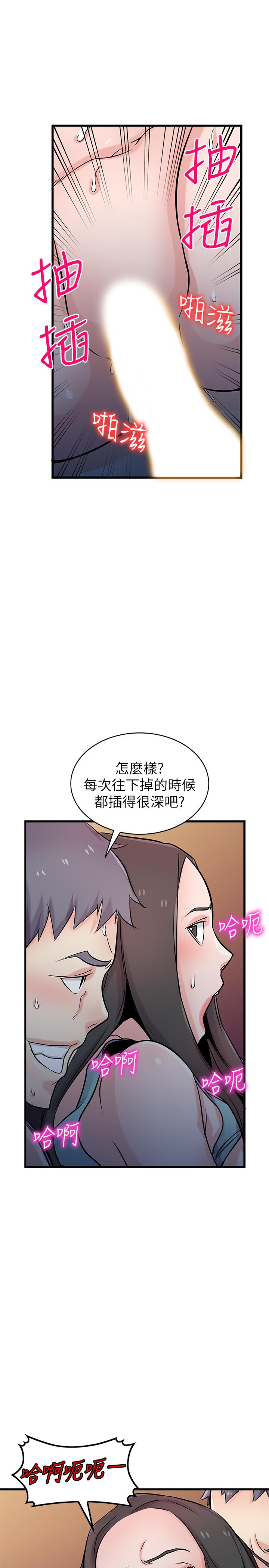 驯服小姨子(小姨子的秘密) 第91話-前任小姨子的豐滿身材 第21页