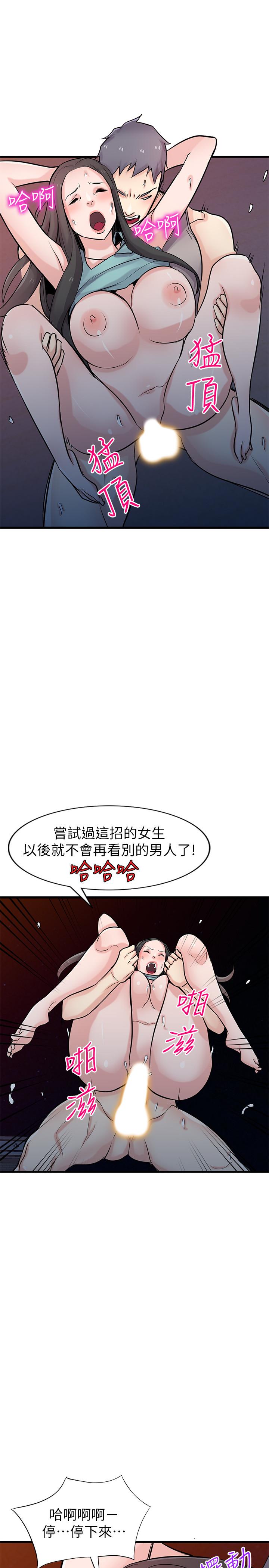 驯服小姨子(小姨子的秘密) 第91話-前任小姨子的豐滿身材 第23页