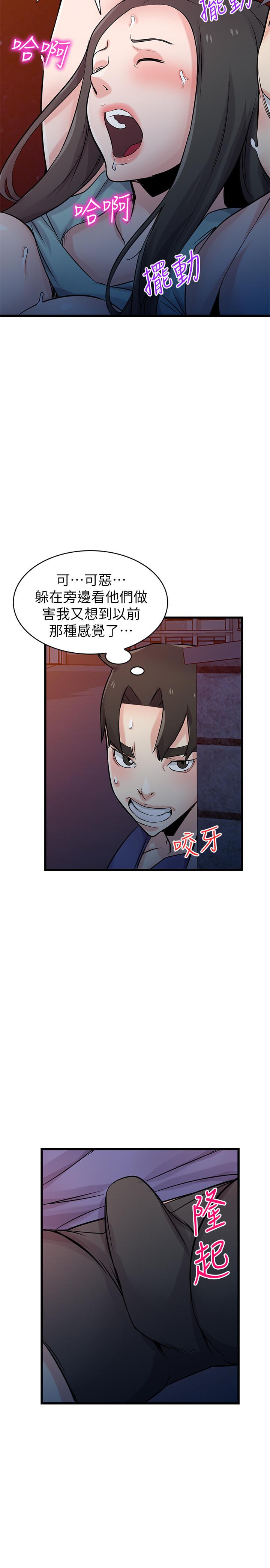 驯服小姨子(小姨子的秘密) 第91話-前任小姨子的豐滿身材 第24页