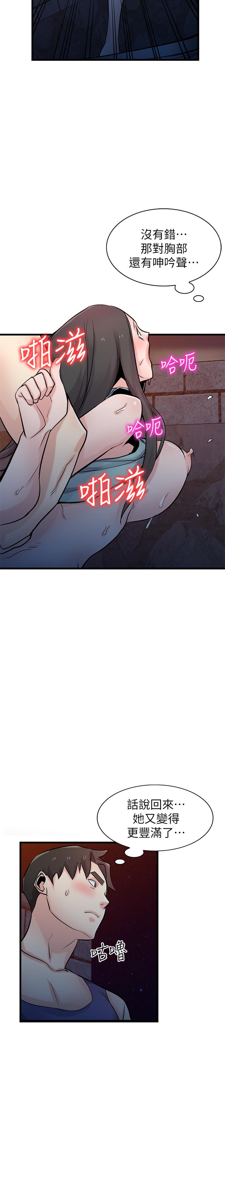 驯服小姨子(小姨子的秘密) 第91話-前任小姨子的豐滿身材 第19页