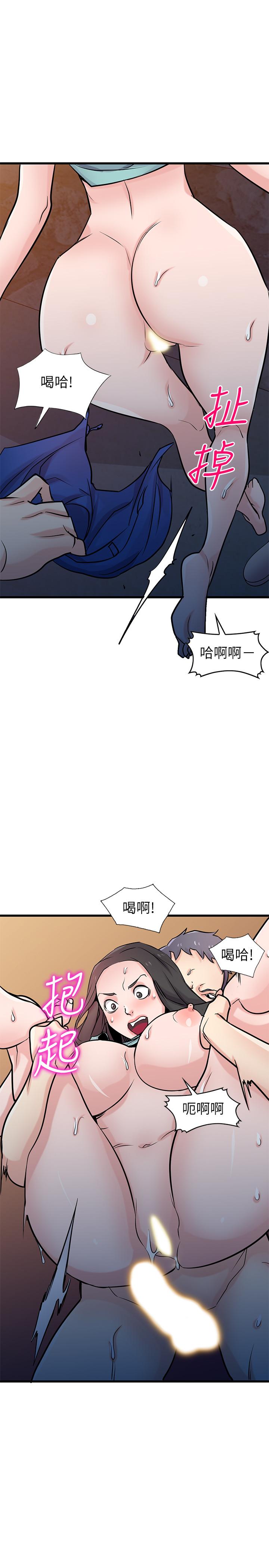 驯服小姨子(小姨子的秘密) 第91話-前任小姨子的豐滿身材 第20页