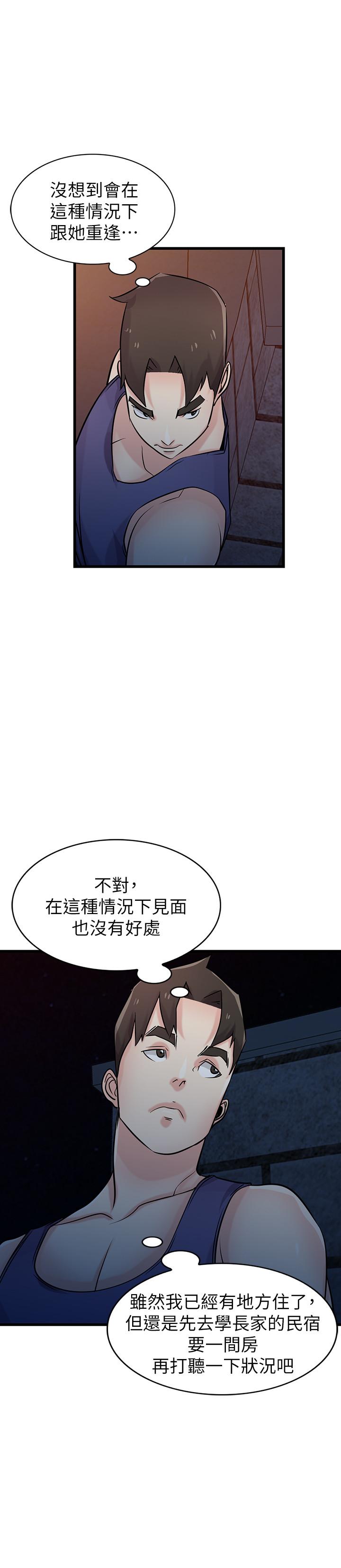驯服小姨子(小姨子的秘密) 第91話-前任小姨子的豐滿身材 第29页