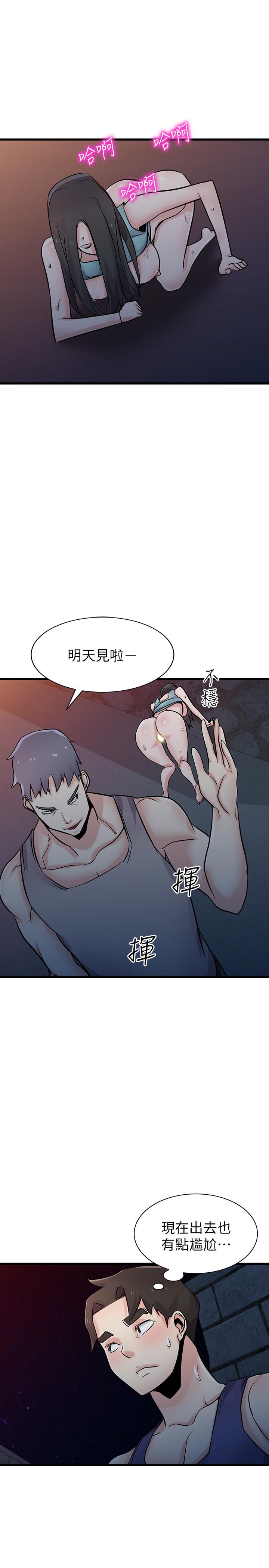 驯服小姨子(小姨子的秘密) 第91話-前任小姨子的豐滿身材 第28页