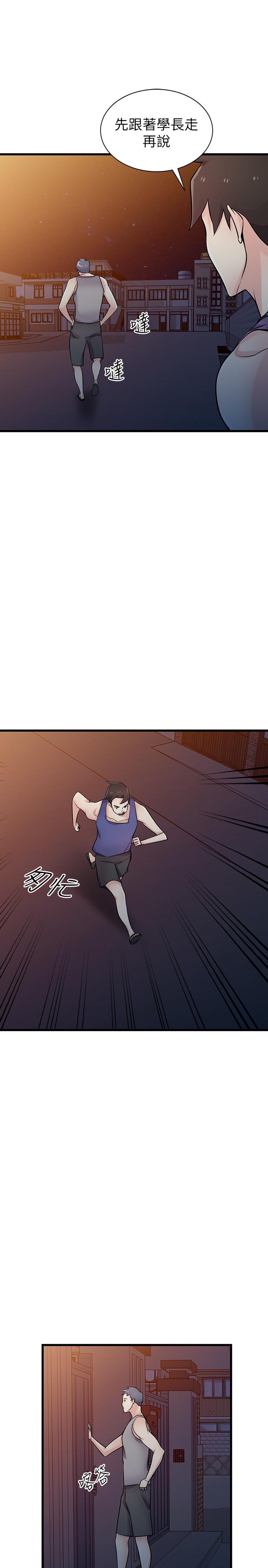 驯服小姨子(小姨子的秘密) 第92話-難以忍受的名器的魅力 第1页
