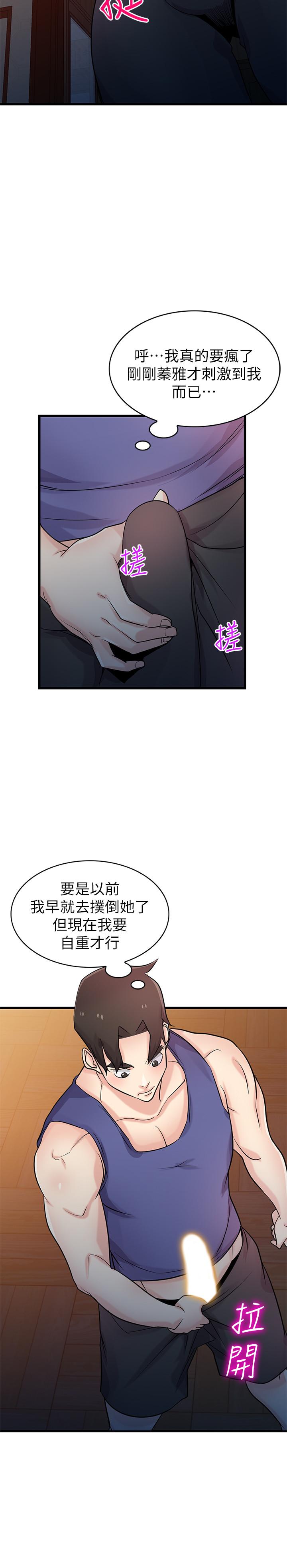 驯服小姨子(小姨子的秘密) 第92話-難以忍受的名器的魅力 第9页