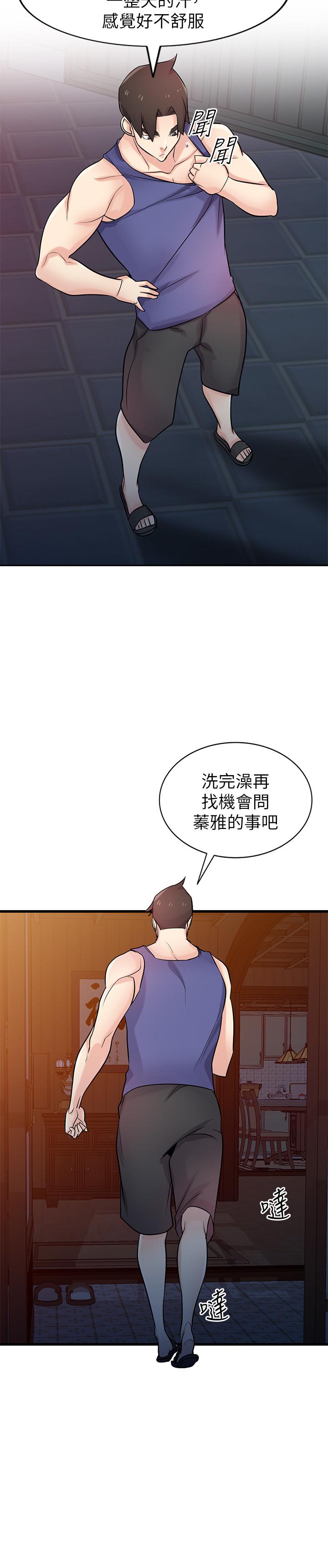 驯服小姨子(小姨子的秘密) 第92話-難以忍受的名器的魅力 第5页