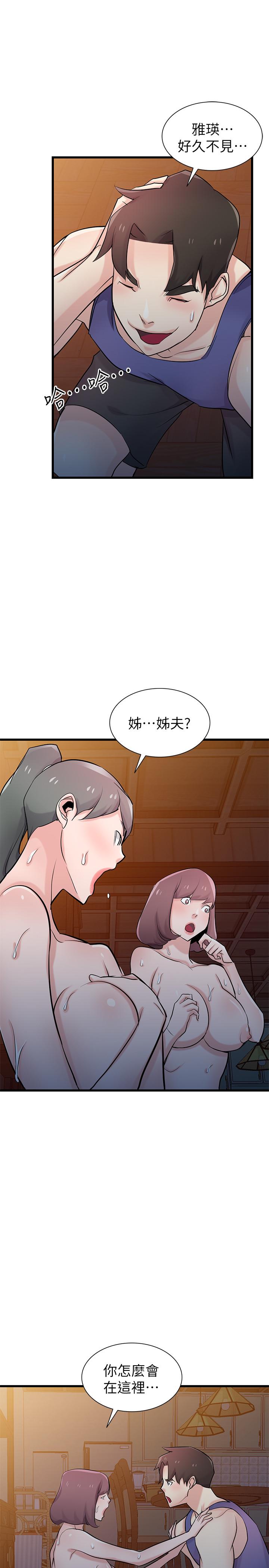 驯服小姨子(小姨子的秘密) 第92話-難以忍受的名器的魅力 第13页