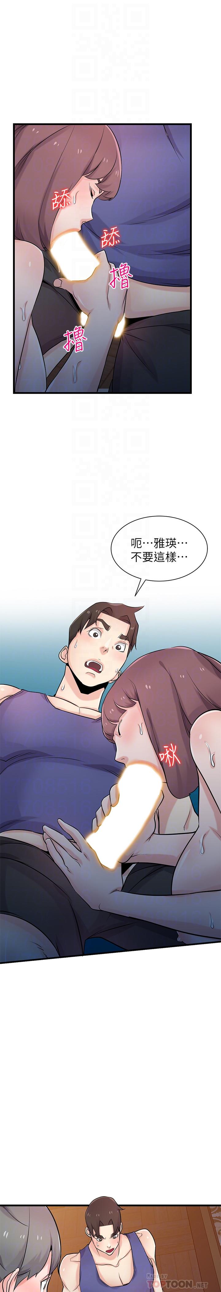 驯服小姨子(小姨子的秘密) 第92話-難以忍受的名器的魅力 第18页