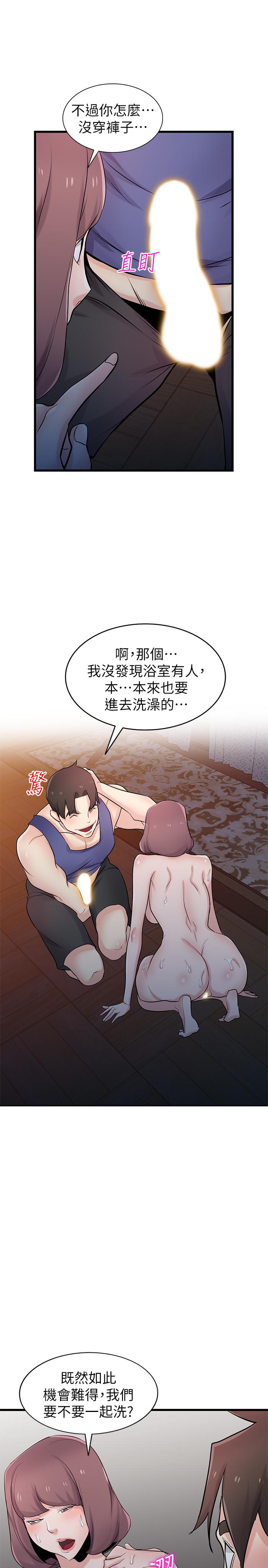 驯服小姨子(小姨子的秘密) 第92話-難以忍受的名器的魅力 第15页