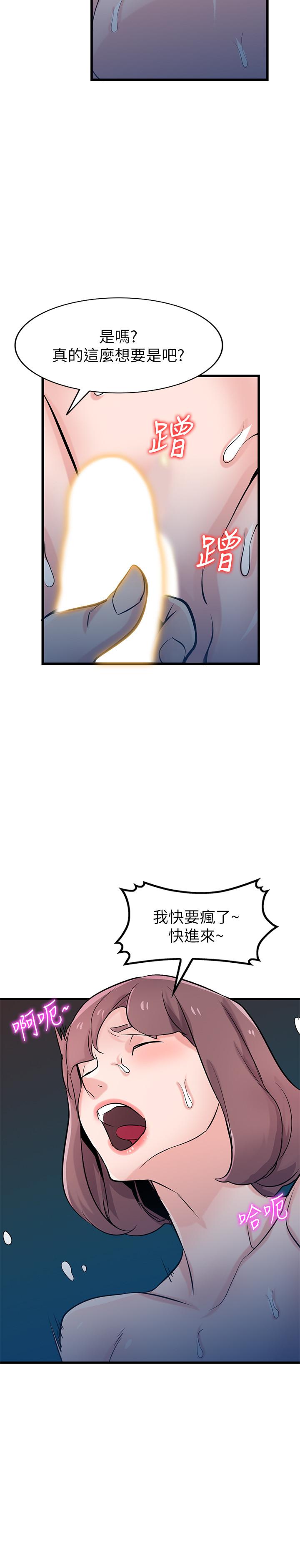 驯服小姨子(小姨子的秘密) 第92話-難以忍受的名器的魅力 第27页