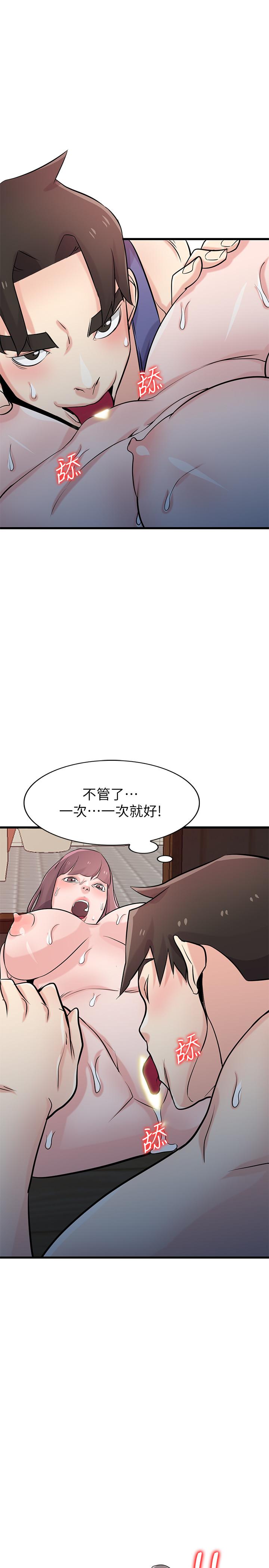 驯服小姨子(小姨子的秘密) 第92話-難以忍受的名器的魅力 第23页